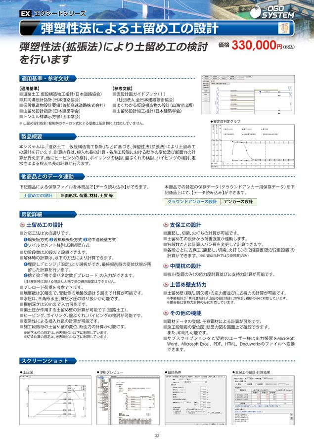 総合カタログ