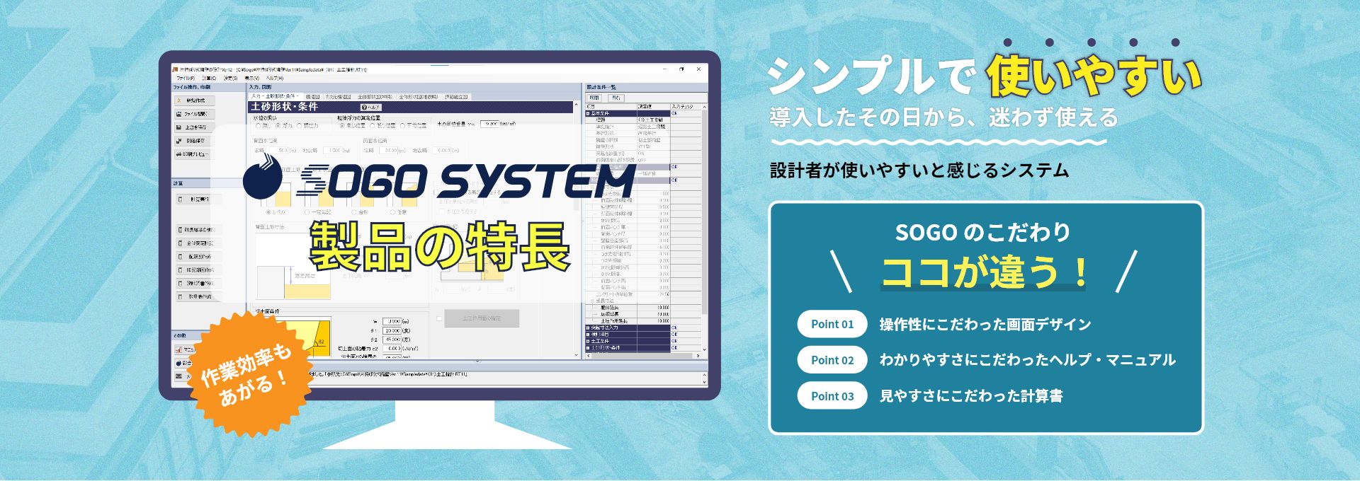 土木設計ソフトの開発・販売の株式会社綜合システム