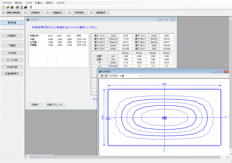 板 円形 長方形 の計算 簡易法 Ver 2 板 円形 長方形 の計算 有限要素法 Ver 2 綜合システム 土木設計 積算ソフトの開発販売