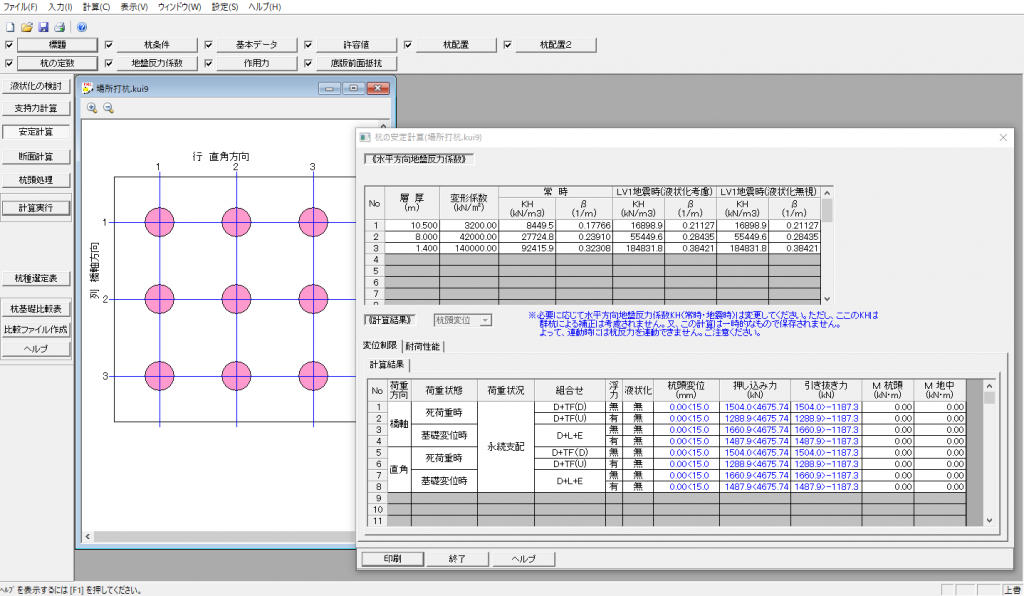 杭基礎の設計