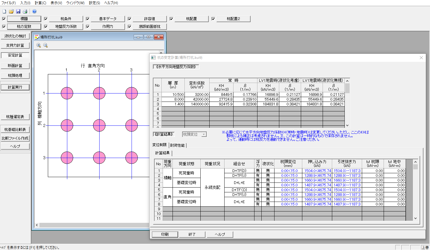 予約 <br>深礎フレームの設計 3D配筋 部分係数法 H29道示対応 Ver.3 Standard 初年度サブスクリプション