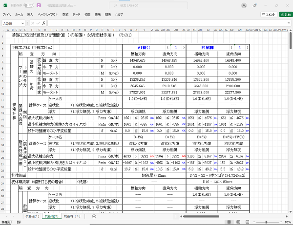 設計調書オプション