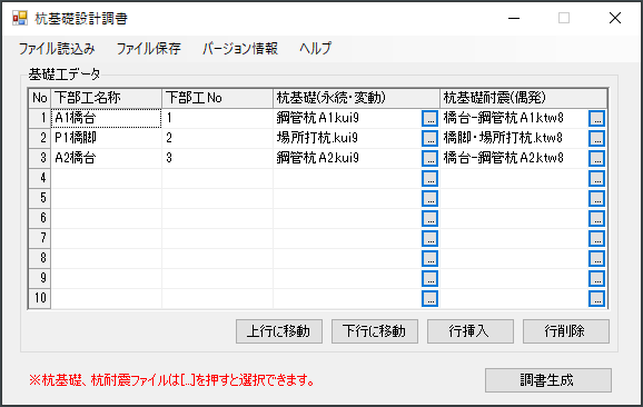 設計調書オプション