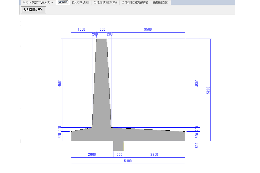 片持ばり式擁壁の設計_断面形状図