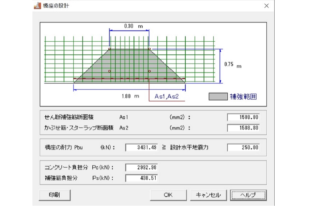 重力式橋台の設計(H24年道示版)_計算結果　橋座の設計