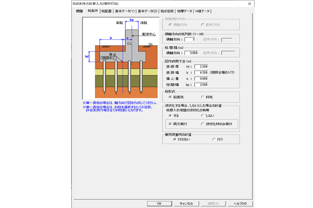 よくわかる杭基礎の設計 新版 | 矢作 枢 |本 | 通販 | Amazon