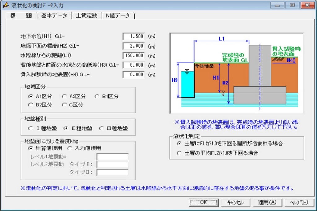 杭基礎の耐震設計_入力　液状化の検討