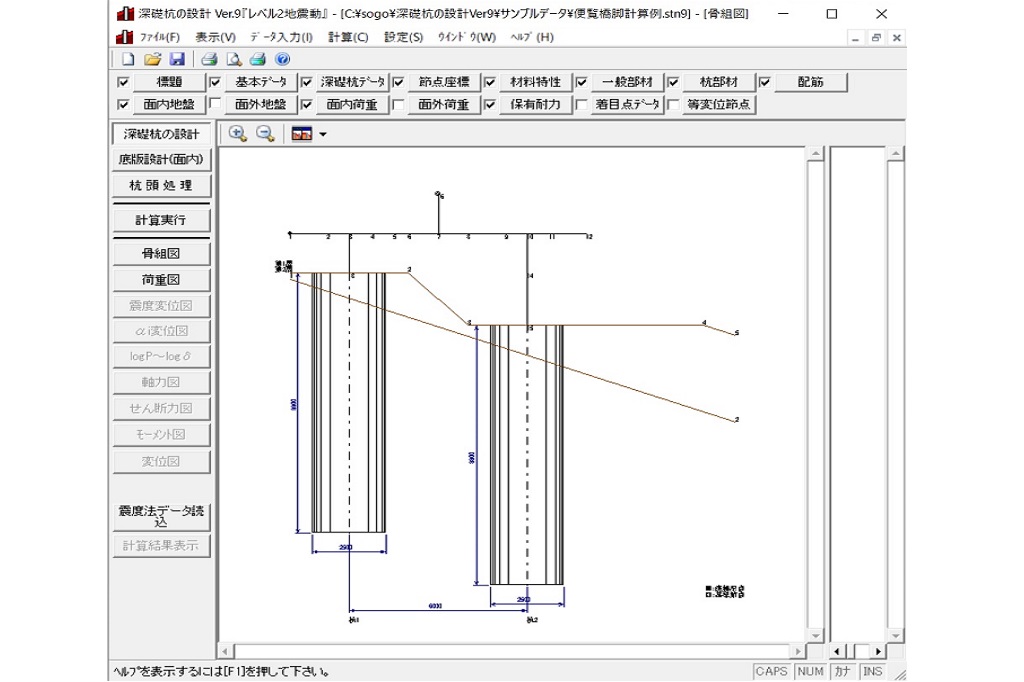 深礎杭の設計 | 綜合システム | 土木設計・積算ソフトの開発販売