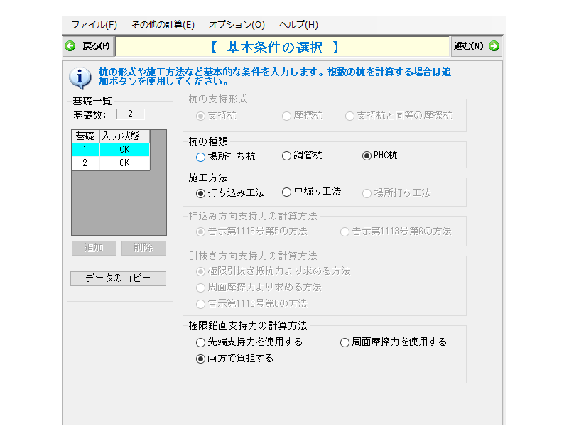 よくわかる杭基礎の設計 新版 | 矢作 枢 |本 | 通販 | Amazon
