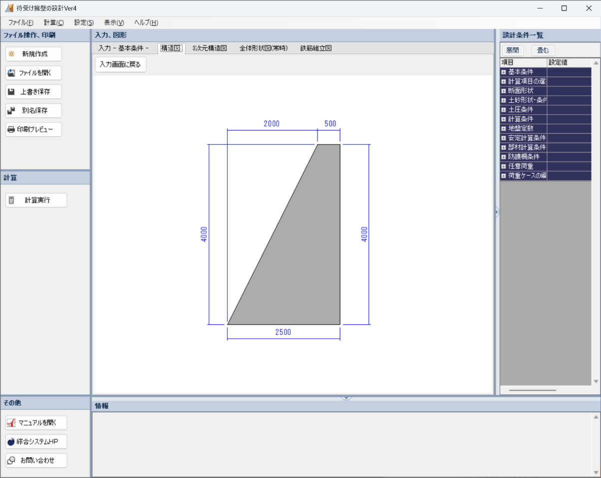 全体画面